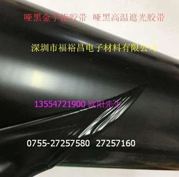 圖片 品牌 生產供應商廠家 深圳市寶安區沙井福裕昌電子材料行