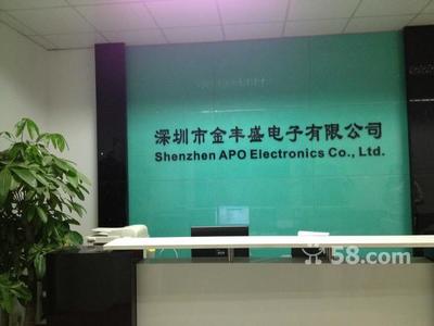 深圳市金豐盛電子工作環(huán)境:其他 - 職友集(發(fā)現(xiàn)中國(guó)好公司)