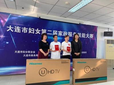 聯(lián)手搭建舞臺 盡展家政風(fēng)采 市婦女第二屆家政服務(wù)技能大賽火熱進行