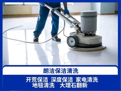 大連石材翻新/養(yǎng)護(hù)