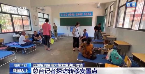 華容縣城區(qū)安置點(diǎn)群眾吃住怎么樣 記者探訪(fǎng)