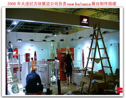 大連展覽與家政服務(wù)一站式門戶——以品質(zhì)與專業(yè)連接市場