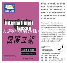 大連力新清潔服務(wù) 專業(yè)家政，品質(zhì)生活的信賴之選