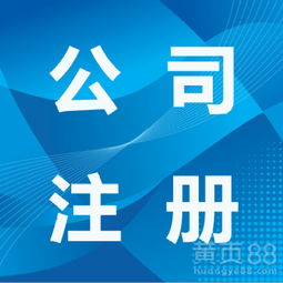 即墨公司注冊代辦與年檢代辦全攻略 價格透明、專業(yè)設(shè)計服務(wù)一站式解決