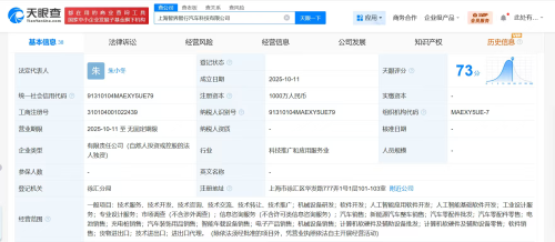 奇瑞上海智界智行科技公司成立 以軟硬件開發(fā)為引擎，驅(qū)動(dòng)智能出行新未來